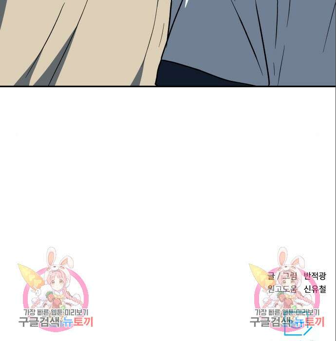 육식고 7화 105