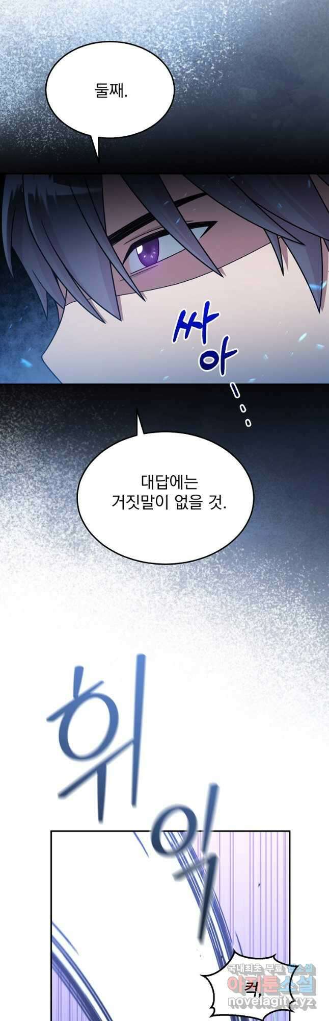 뉴비가 너무 강함 41화 2