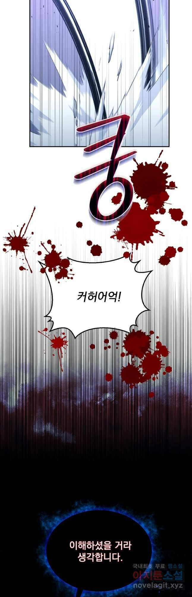 뉴비가 너무 강함 41화 3