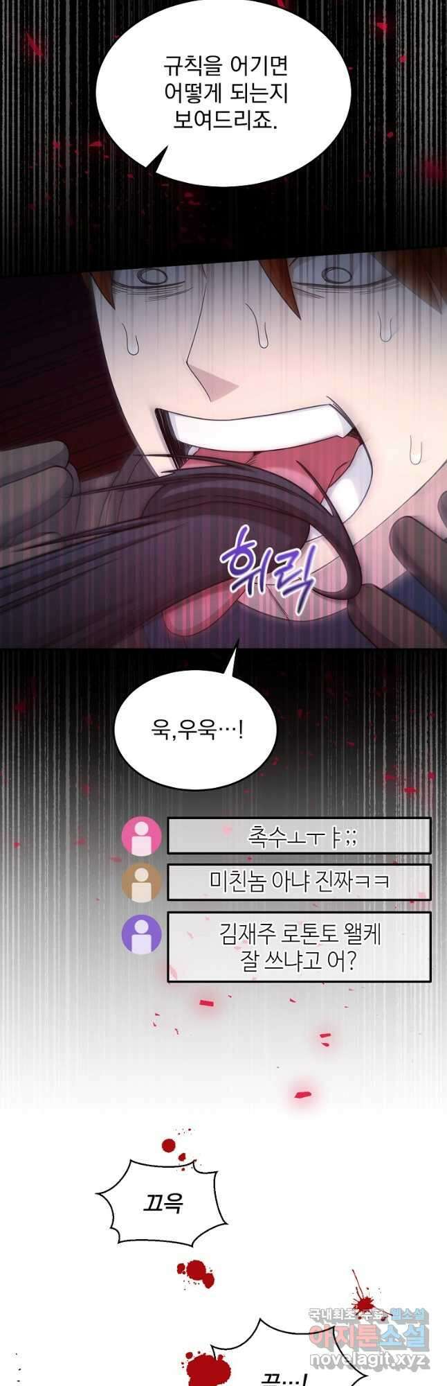 뉴비가 너무 강함 41화 9