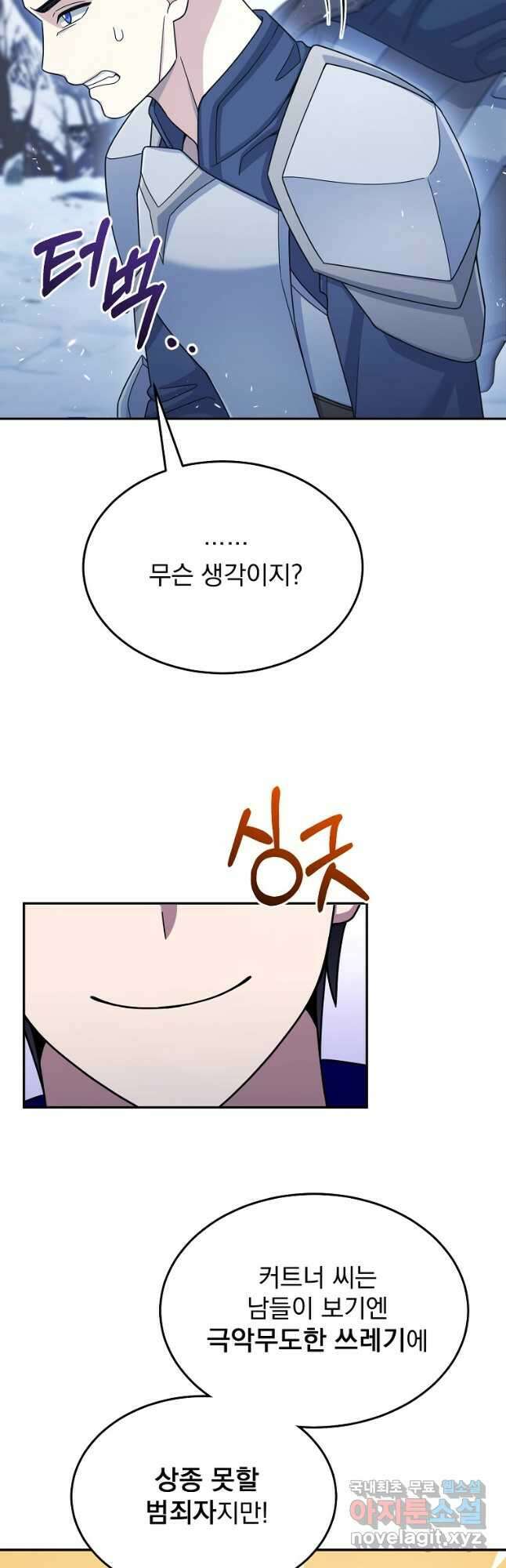뉴비가 너무 강함 41화 18