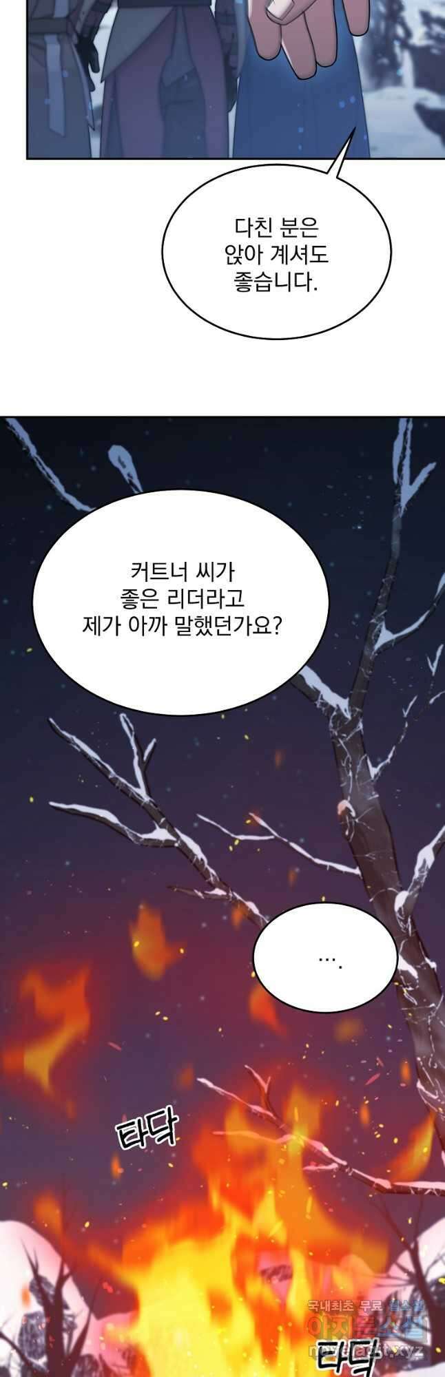 뉴비가 너무 강함 41화 24