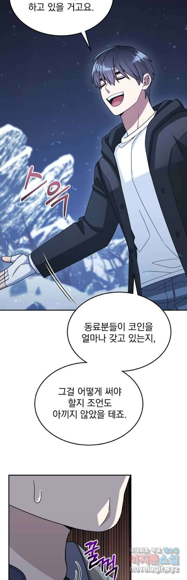뉴비가 너무 강함 41화 26