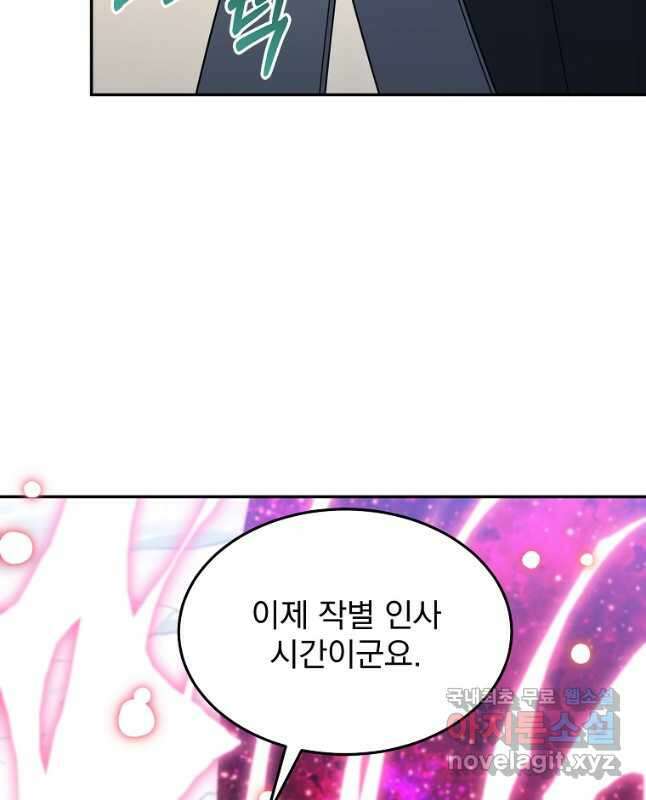뉴비가 너무 강함 41화 45