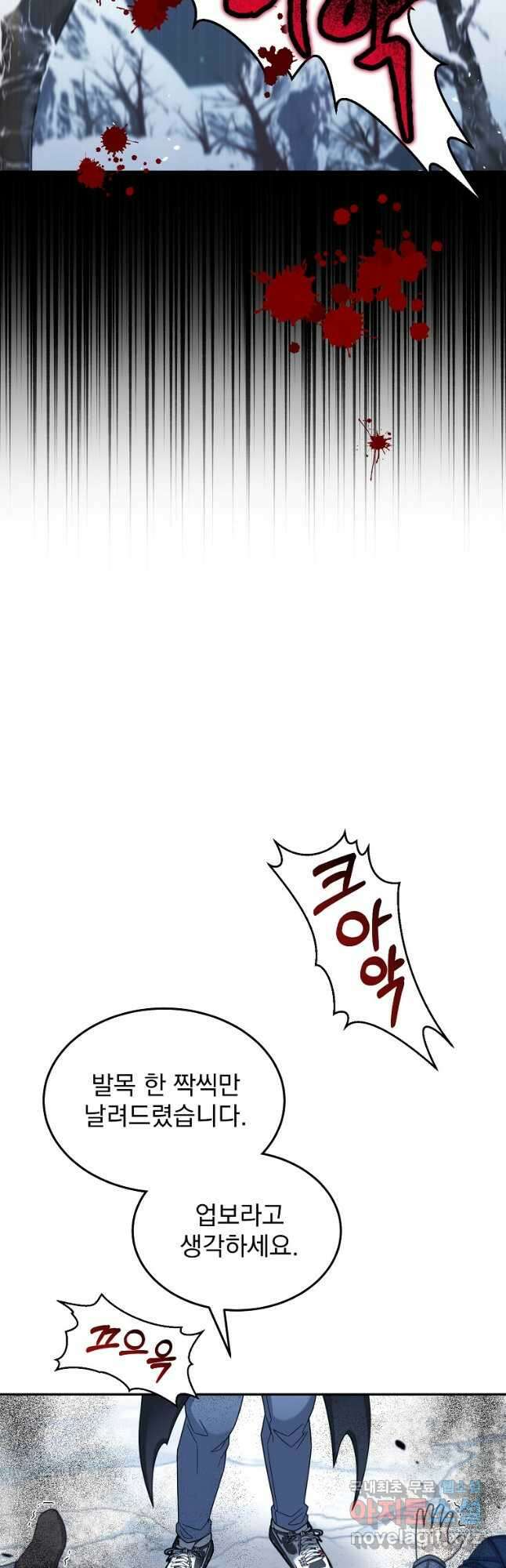 뉴비가 너무 강함 41화 48
