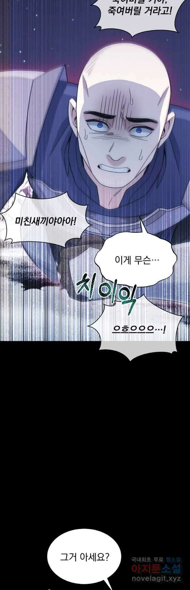 뉴비가 너무 강함 41화 50