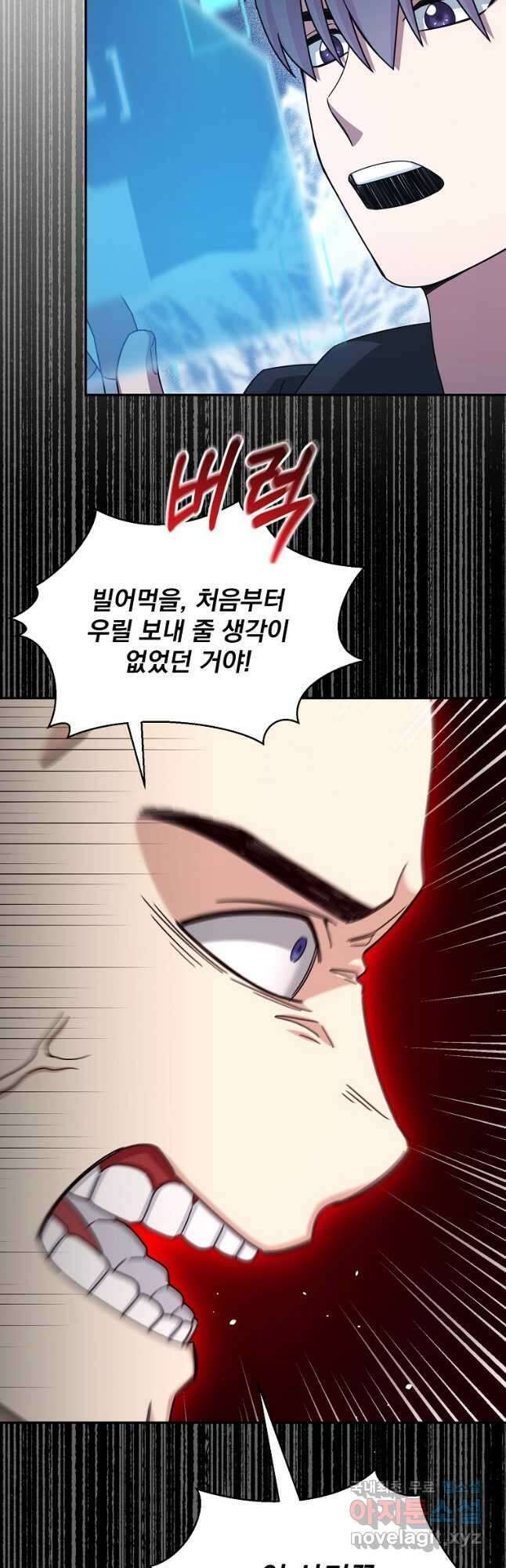 뉴비가 너무 강함 41화 56