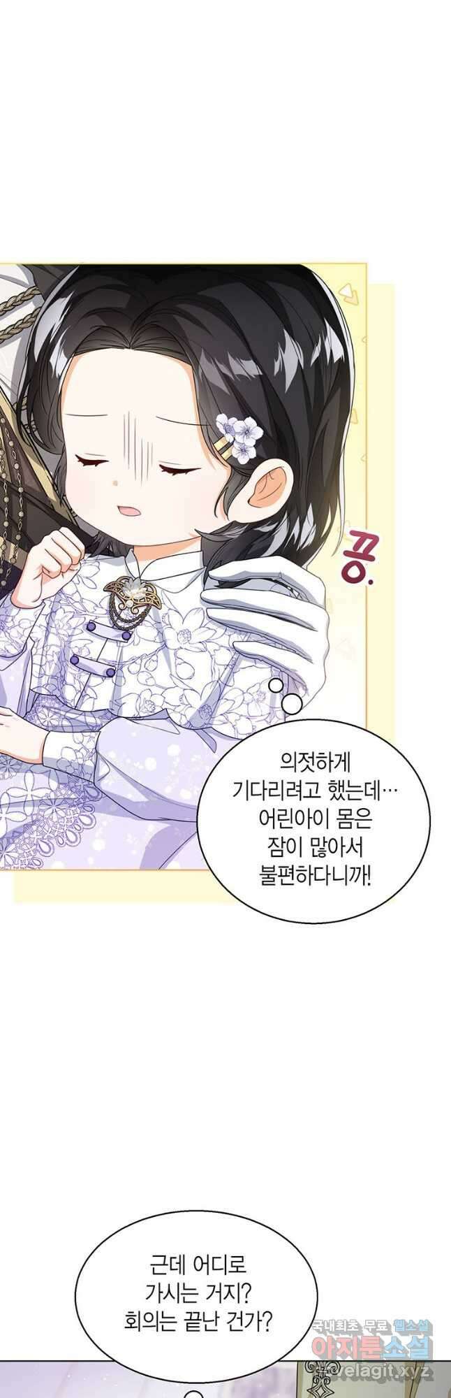 상태창 보는 아기 황녀님 35화 4