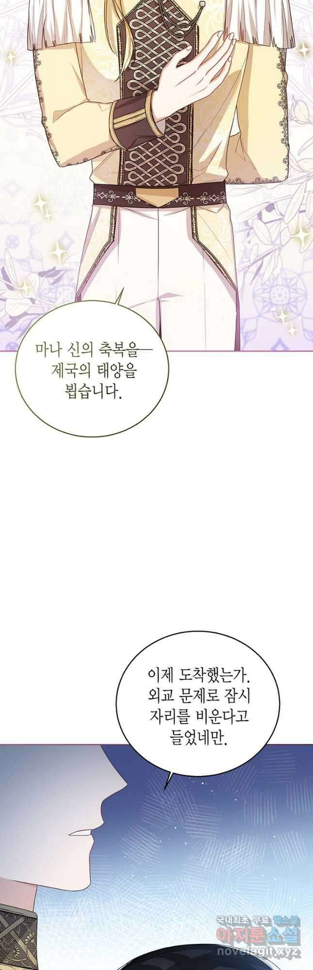 상태창 보는 아기 황녀님 35화 6