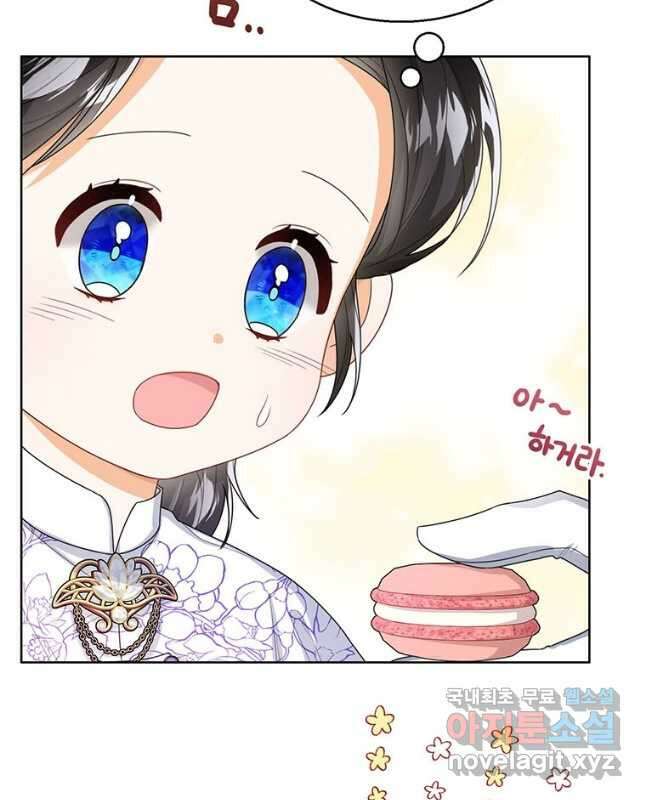 상태창 보는 아기 황녀님 35화 15