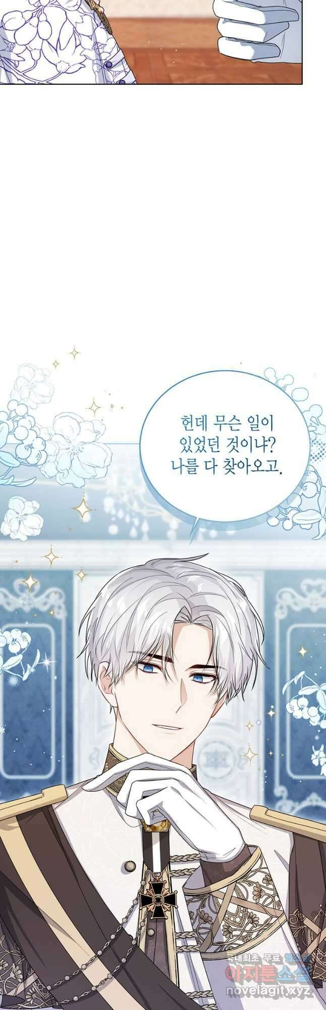 상태창 보는 아기 황녀님 35화 18