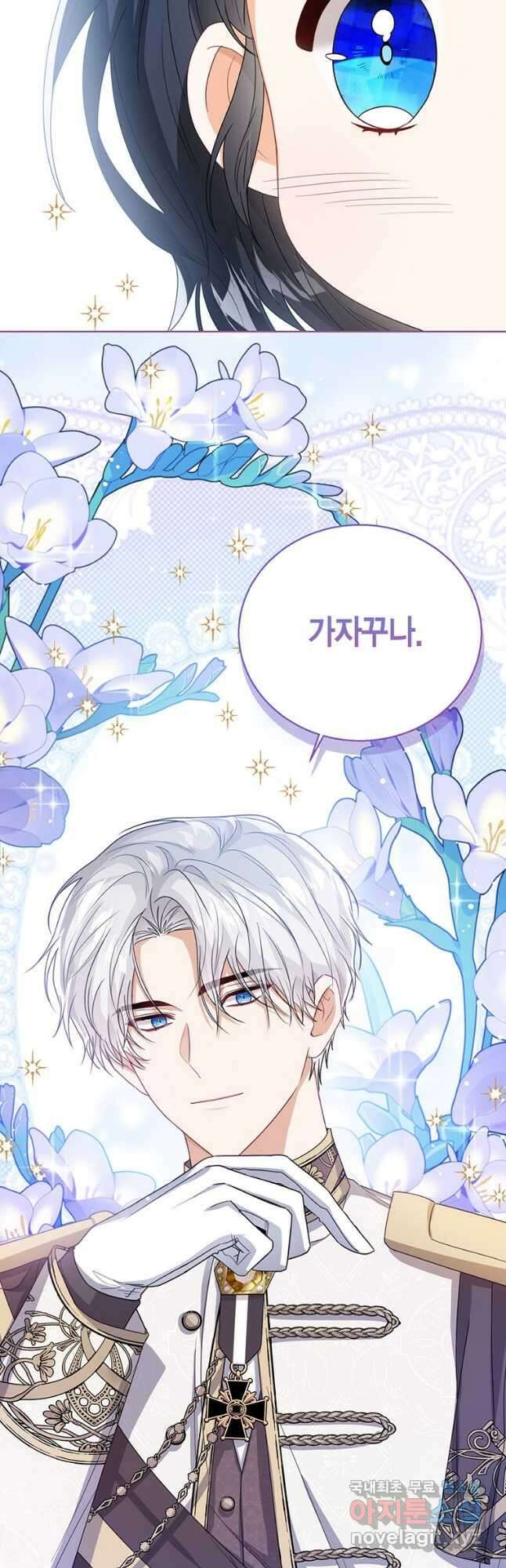 상태창 보는 아기 황녀님 35화 27