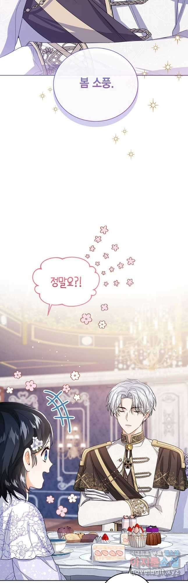 상태창 보는 아기 황녀님 35화 28