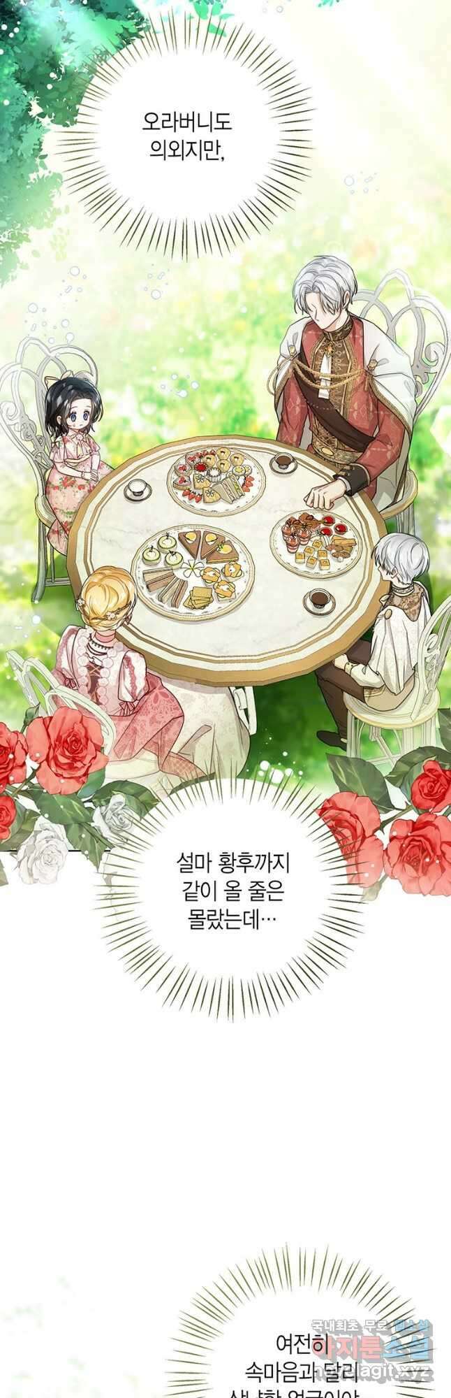 상태창 보는 아기 황녀님 35화 46