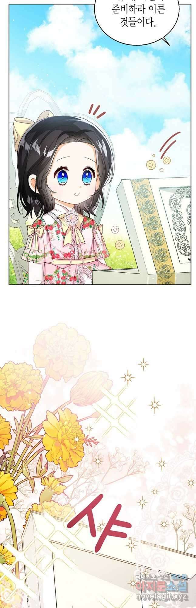 상태창 보는 아기 황녀님 35화 48