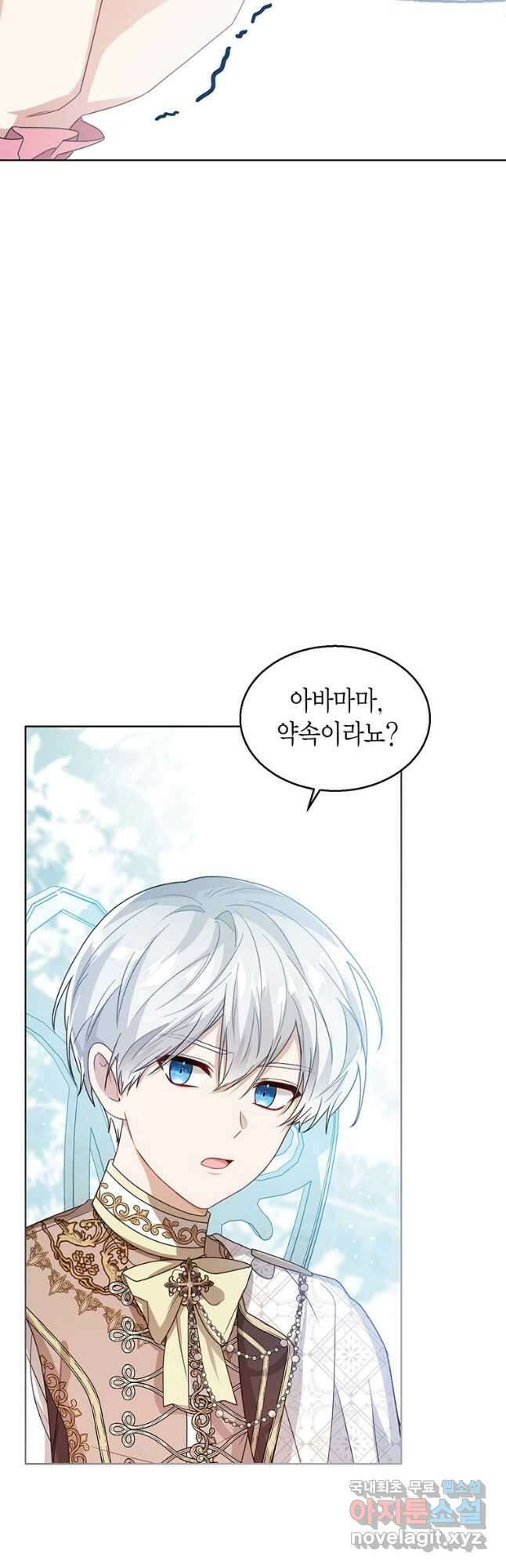 상태창 보는 아기 황녀님 35화 52