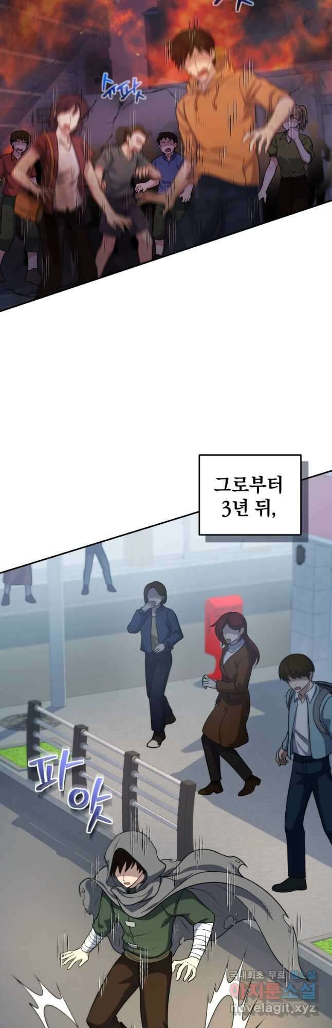 괴식식당 29화 2