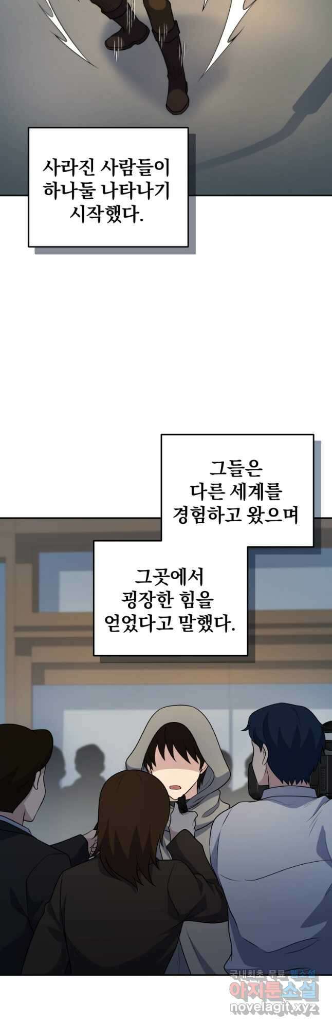 괴식식당 29화 3