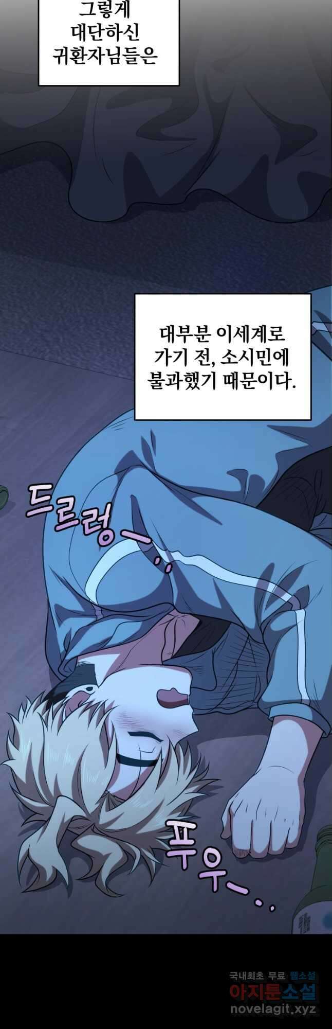 괴식식당 29화 6
