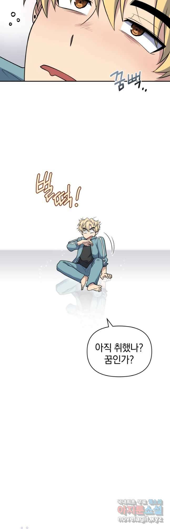 괴식식당 29화 10