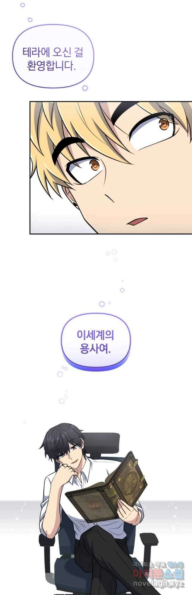 괴식식당 29화 11