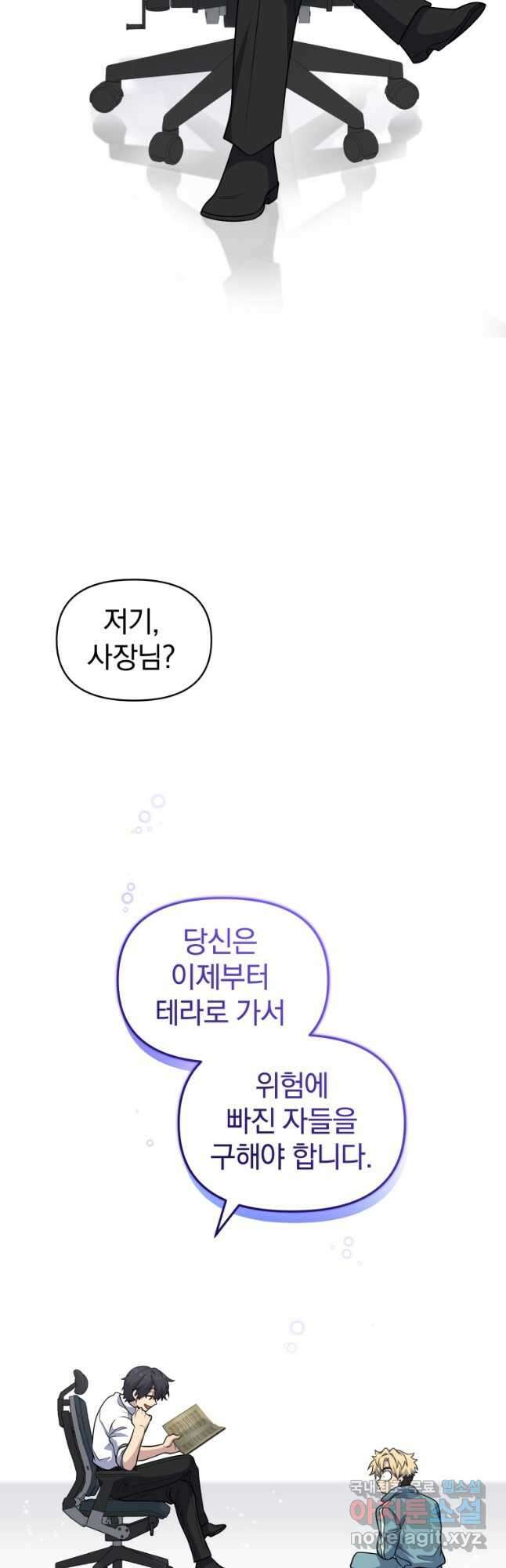 괴식식당 29화 12