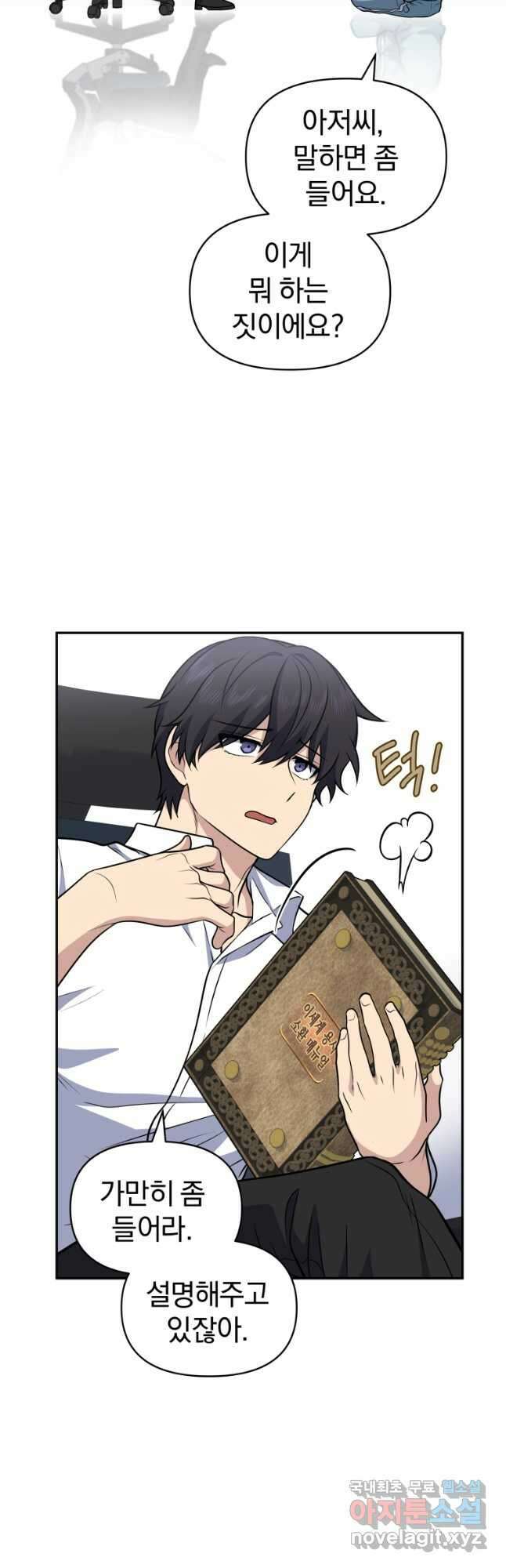 괴식식당 29화 13