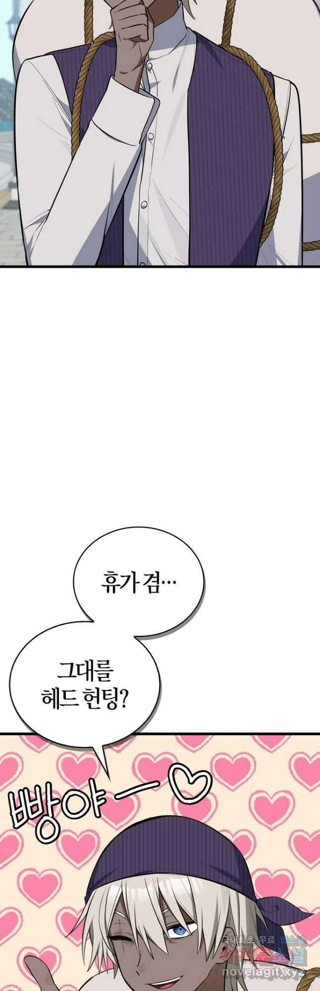 내 동생 건들면 너희는 다 죽은 목숨이다 64화 8