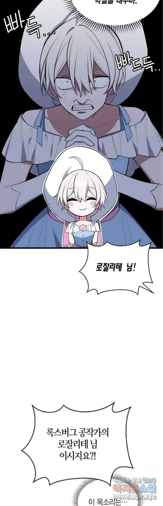 내 동생 건들면 너희는 다 죽은 목숨이다 64화 11