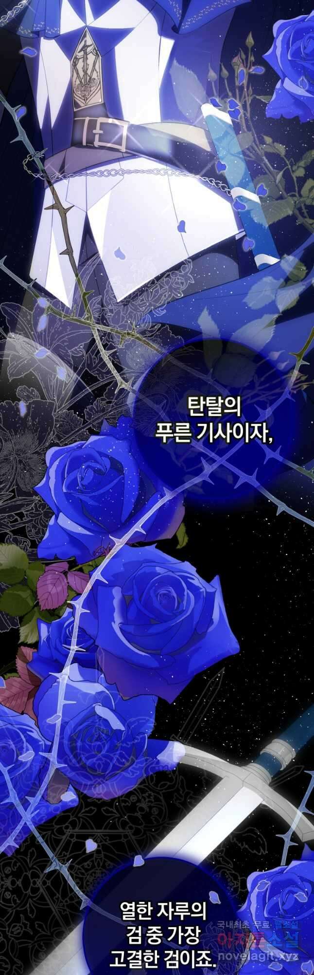 친애하는 폭군에게 28화 6