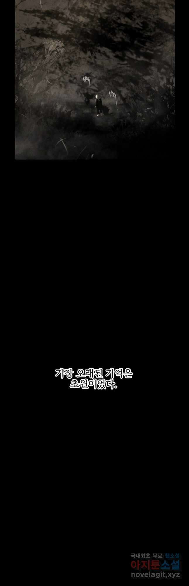 바바리안 퀘스트 58화 2
