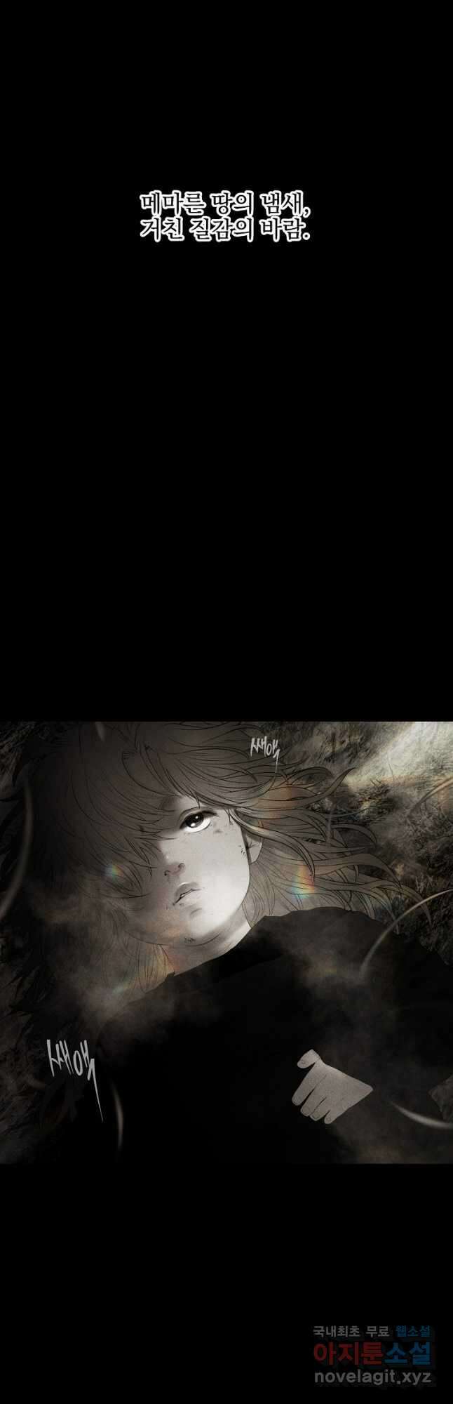 바바리안 퀘스트 58화 4