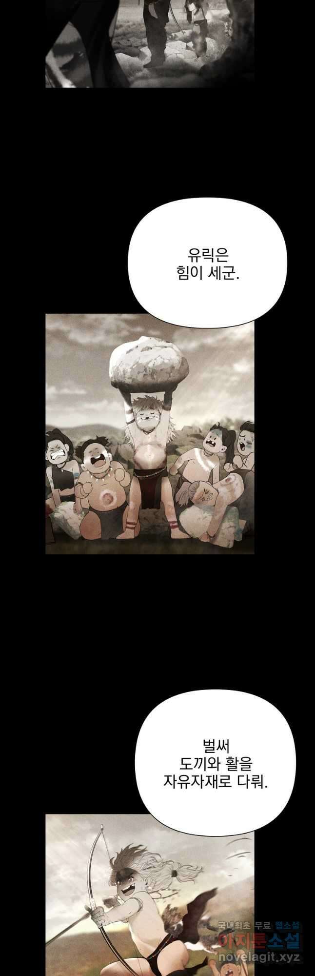 바바리안 퀘스트 58화 6