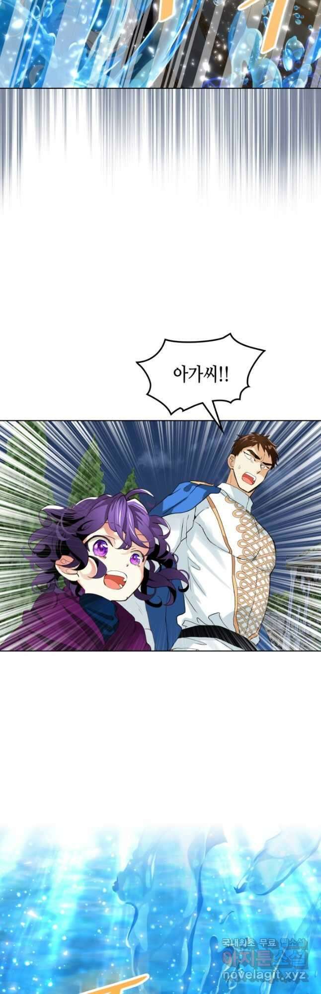 내가 딸이에요? 99화 9