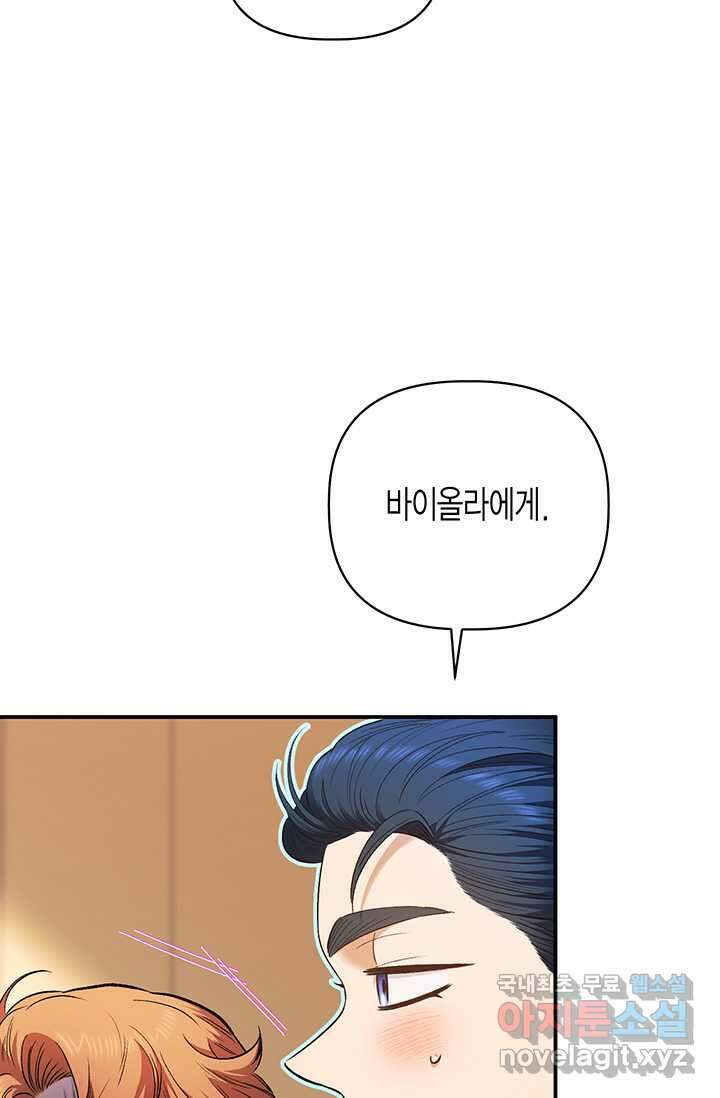 다행인지 불행인지 109화 4