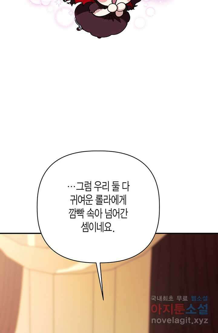 다행인지 불행인지 109화 6