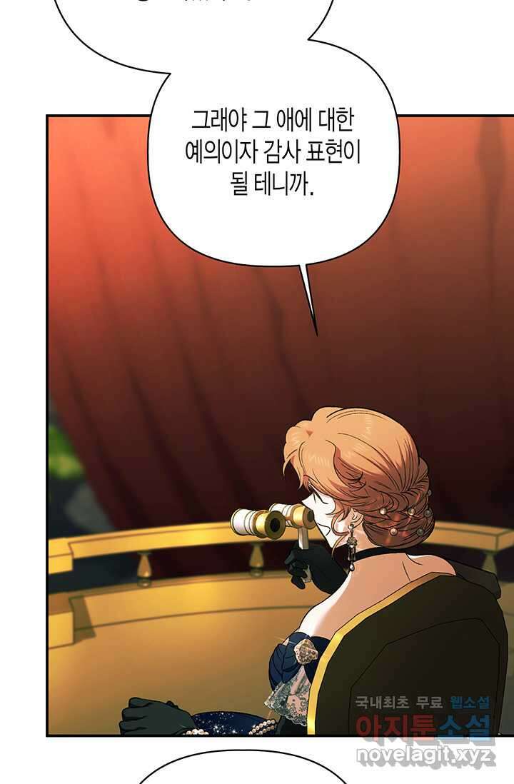 다행인지 불행인지 109화 11