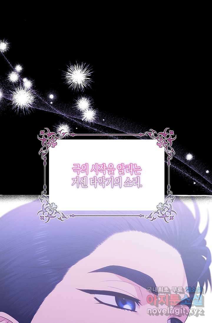 다행인지 불행인지 109화 17