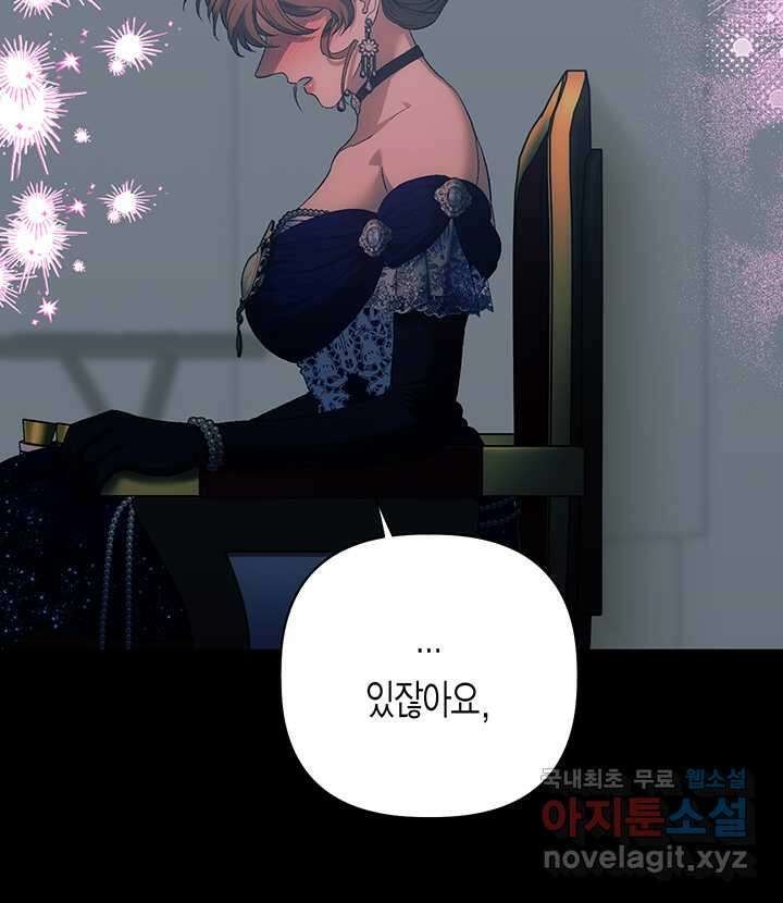 다행인지 불행인지 109화 23