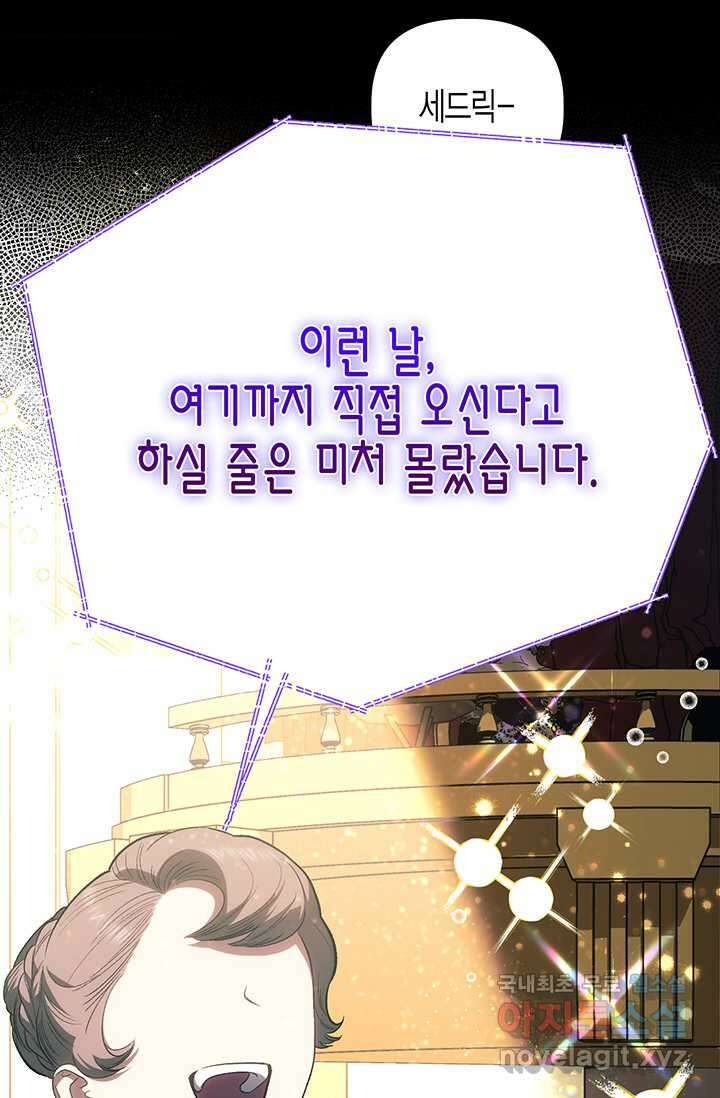 다행인지 불행인지 109화 24