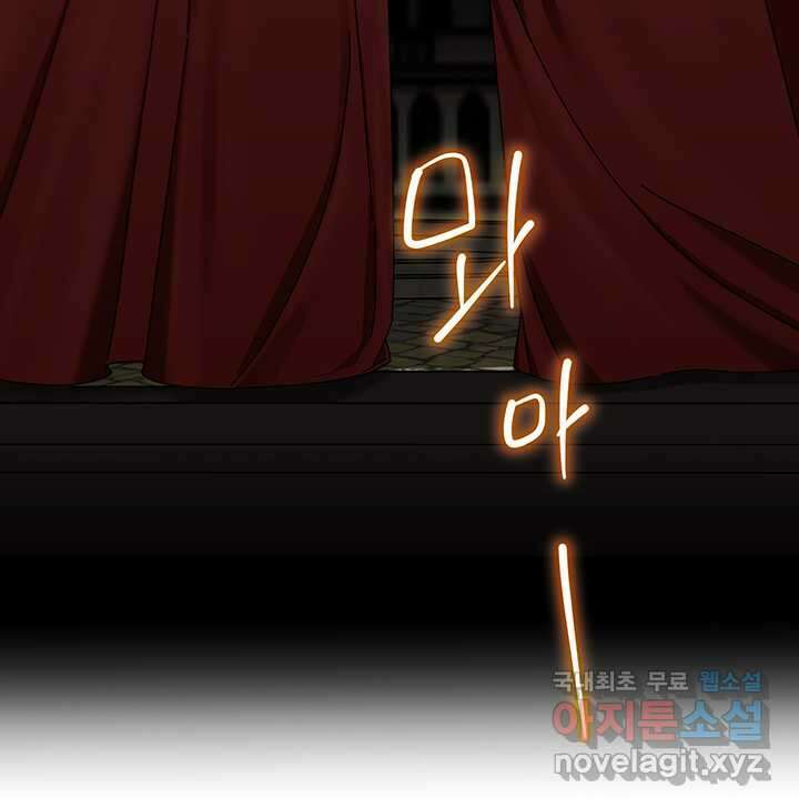 다행인지 불행인지 109화 38