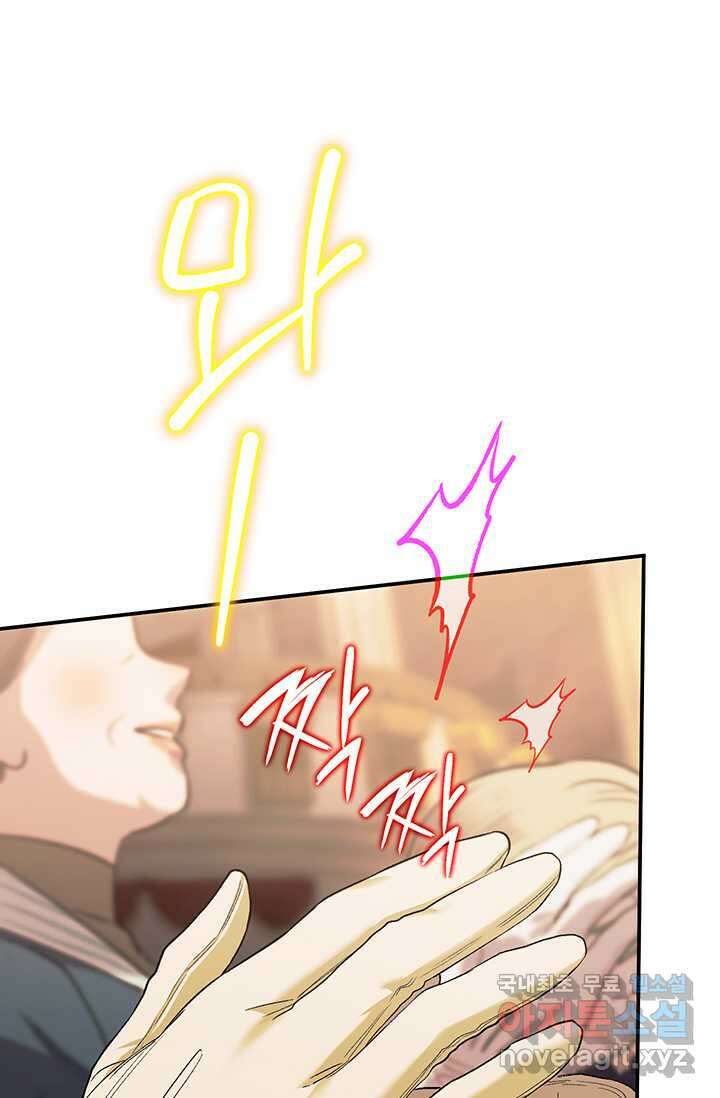 다행인지 불행인지 109화 39