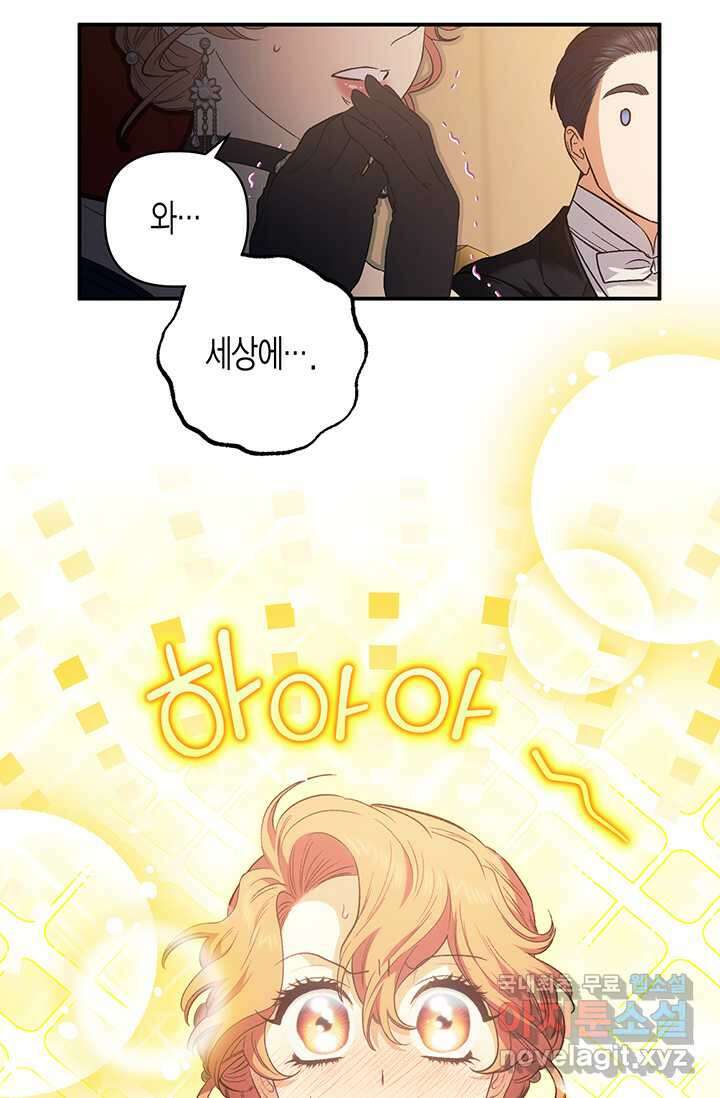 다행인지 불행인지 109화 41
