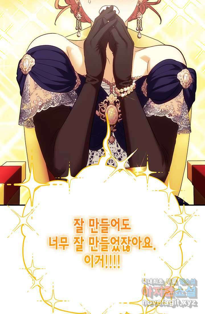 다행인지 불행인지 109화 42