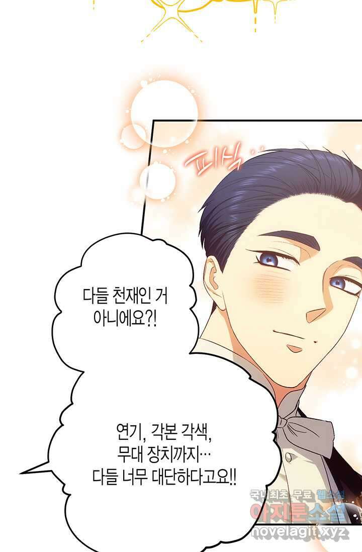 다행인지 불행인지 109화 43