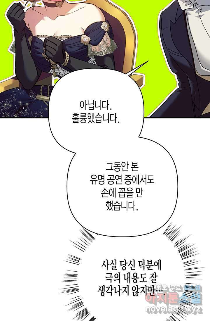 다행인지 불행인지 109화 45