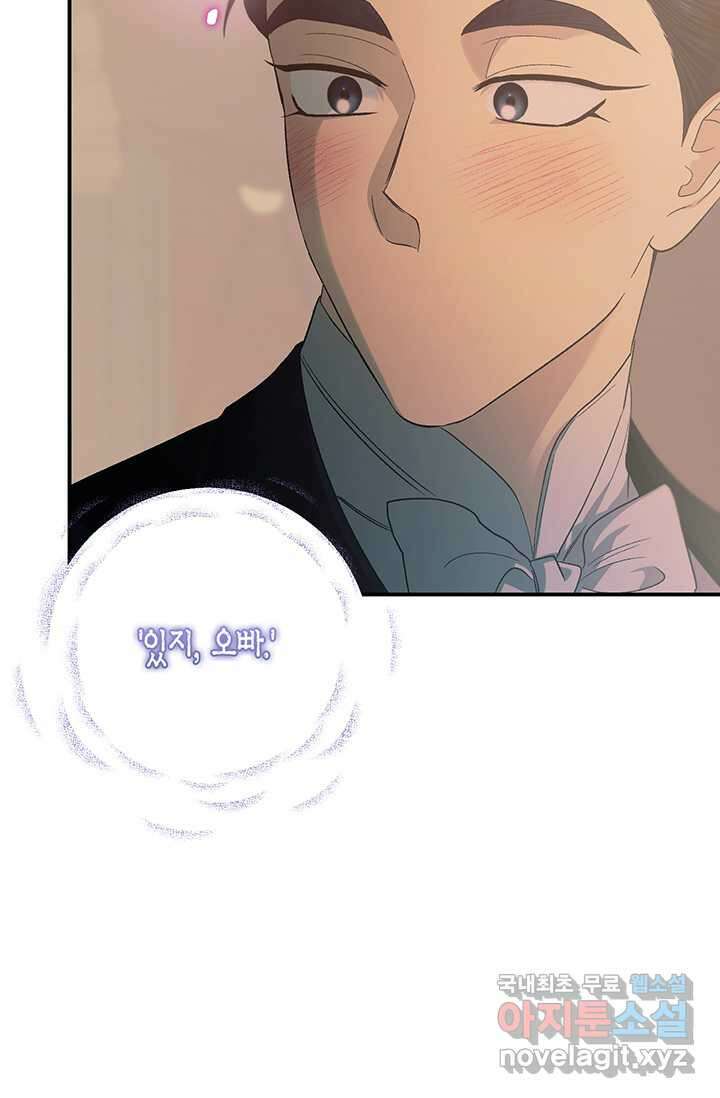 다행인지 불행인지 109화 49