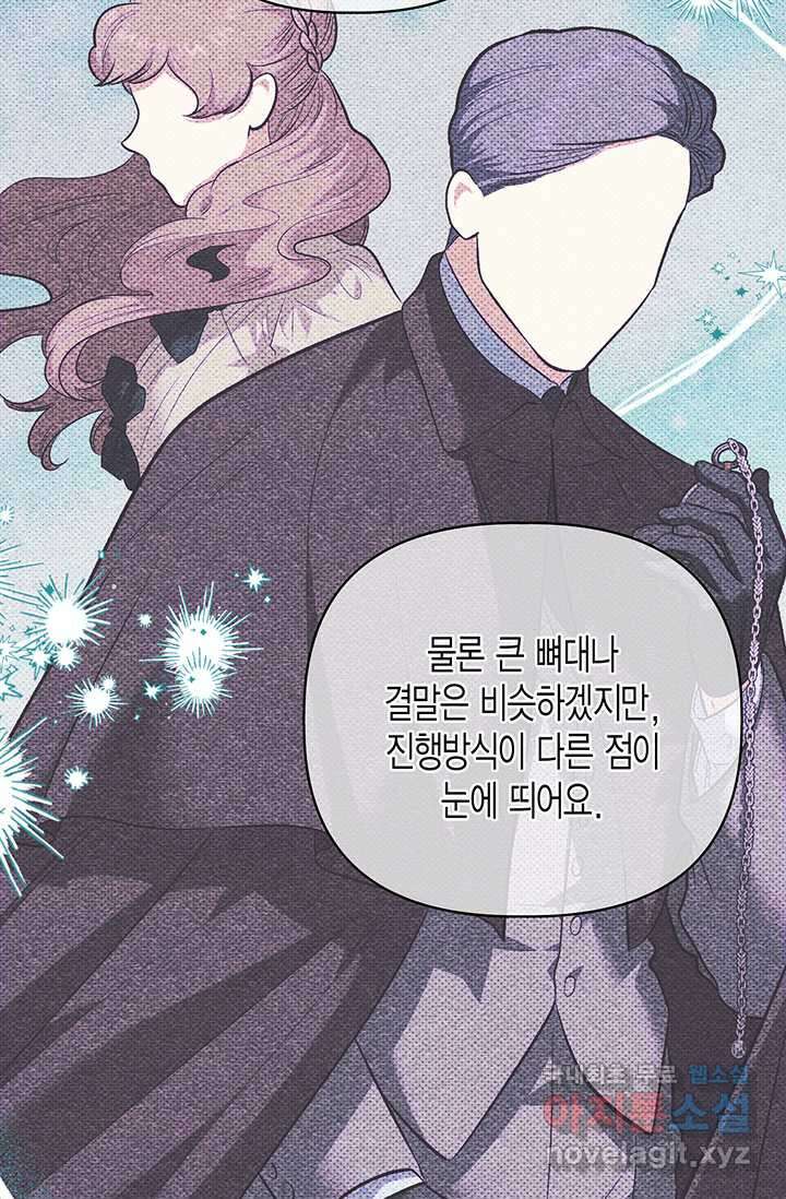 다행인지 불행인지 109화 59