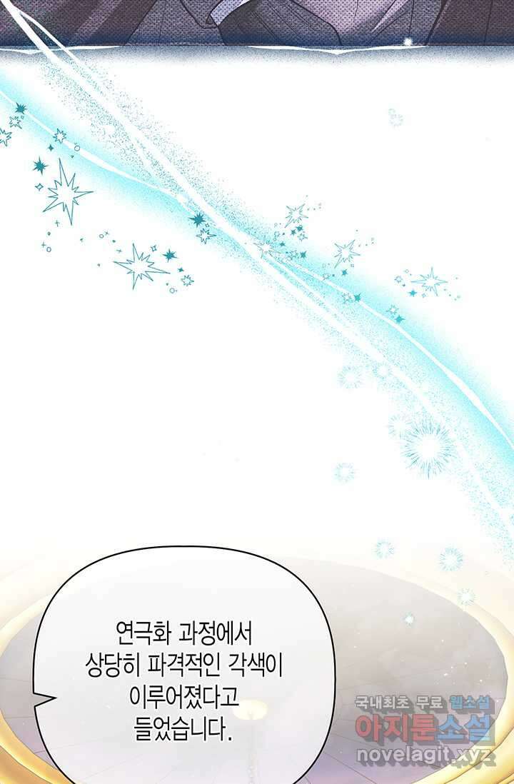 다행인지 불행인지 109화 60