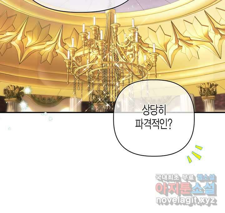 다행인지 불행인지 109화 61